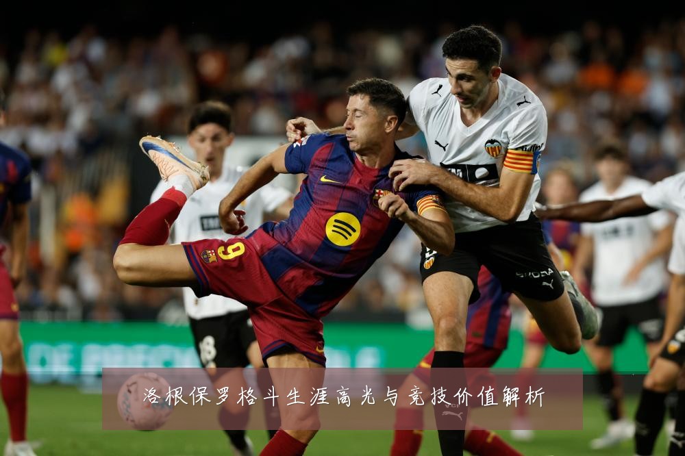 洛根保罗格斗生涯高光与竞技价值解析